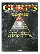 GURPS 第4版　キャラクター